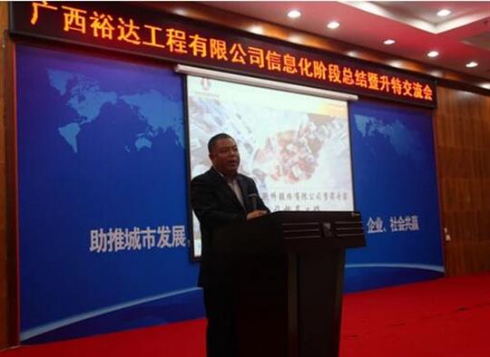 加快推进升特战略步伐——乐玩集团有限公司
信息化阶段总结暨升特交流会成功举办
