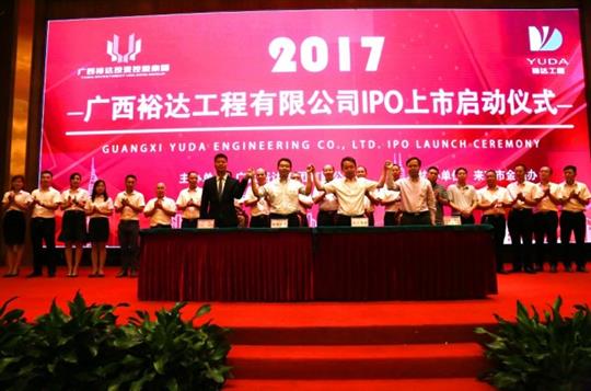 乐玩集团有限公司
正式启动IPO上市工作